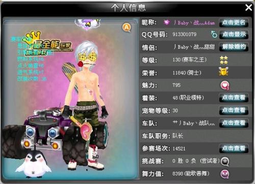 比赛日与场