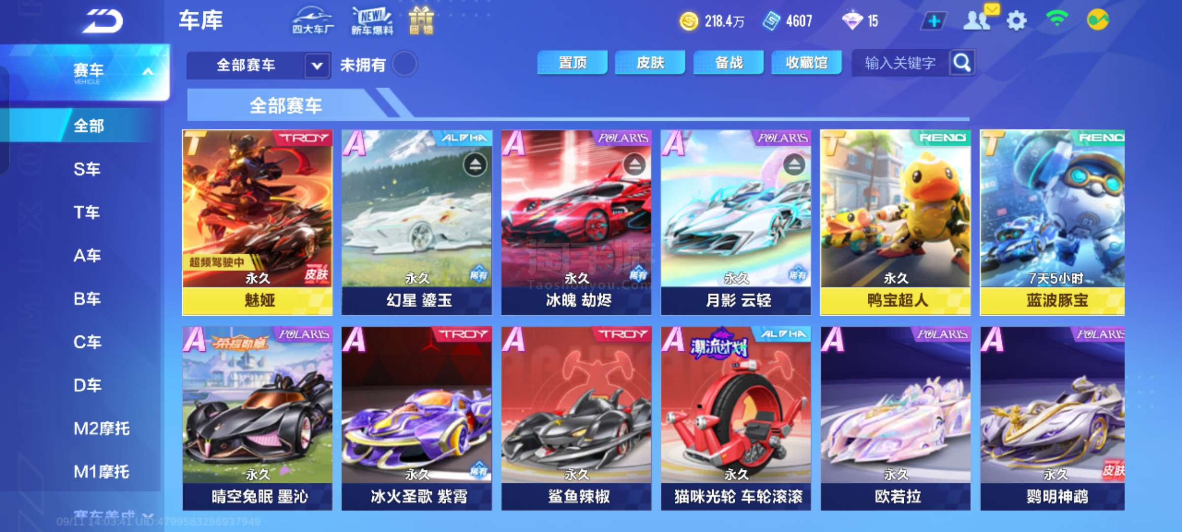 米兰的三点 米兰的三点